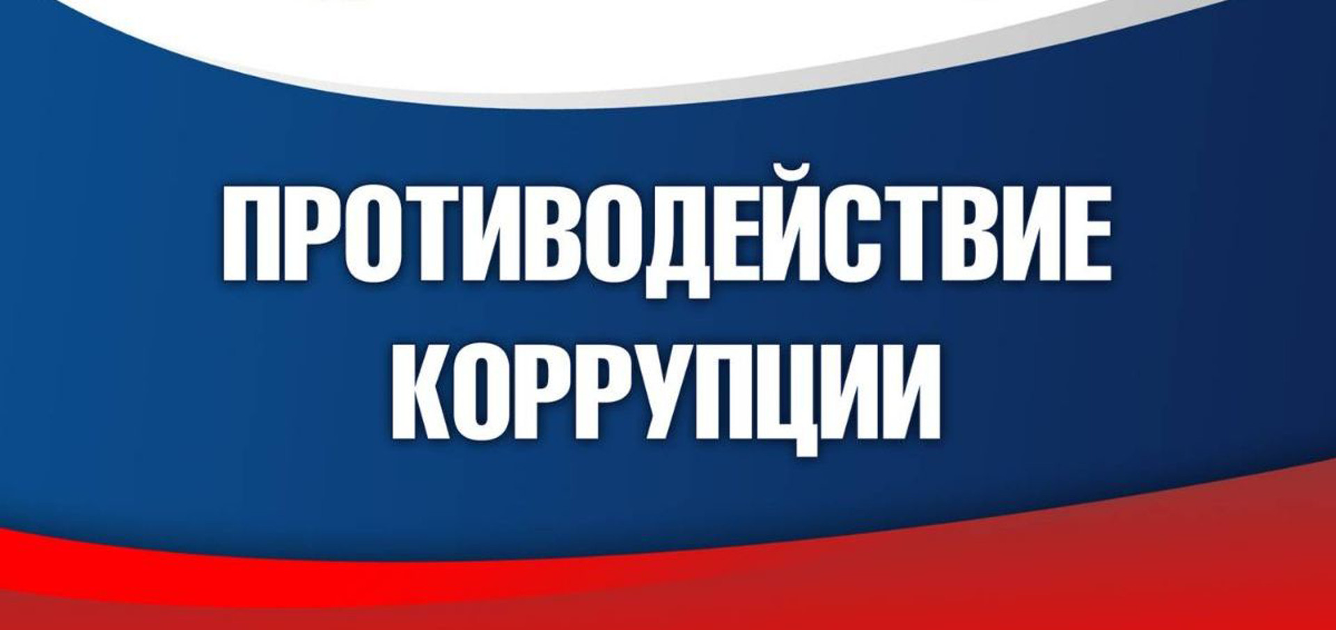 Заседание Комиссии по противодействию коррупции Комитета по государственным закупкам Республики Дагестан