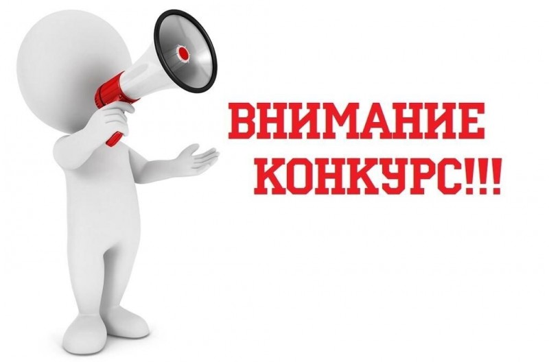 О Б Ъ Я В Л Е Н И Е о проведении конкурса на включение в кадровый резерв Комитета по государственным закупкам Республики Дагестан