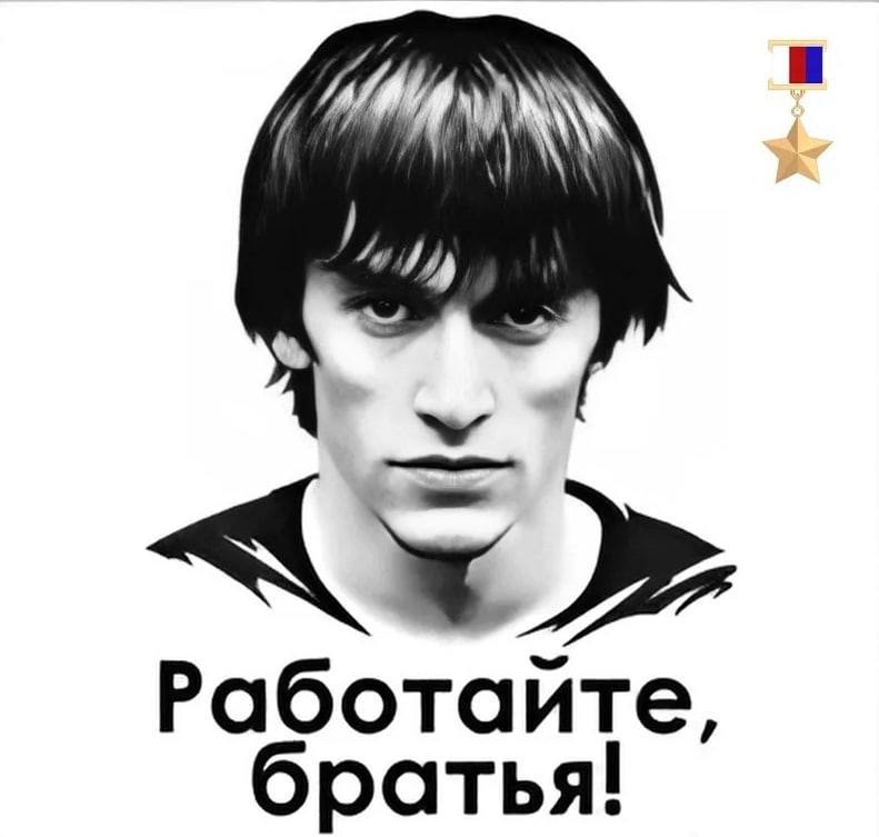 10 лет бессмертию: одна фраза, ставшая заветом для всей страны